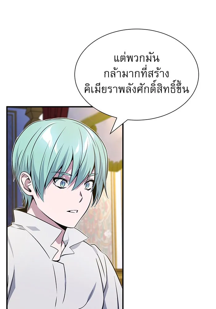 จอมเวทเกิดใหม่ในรอบ 66666 ปี ตอนที่ 21 รูปที่ 74