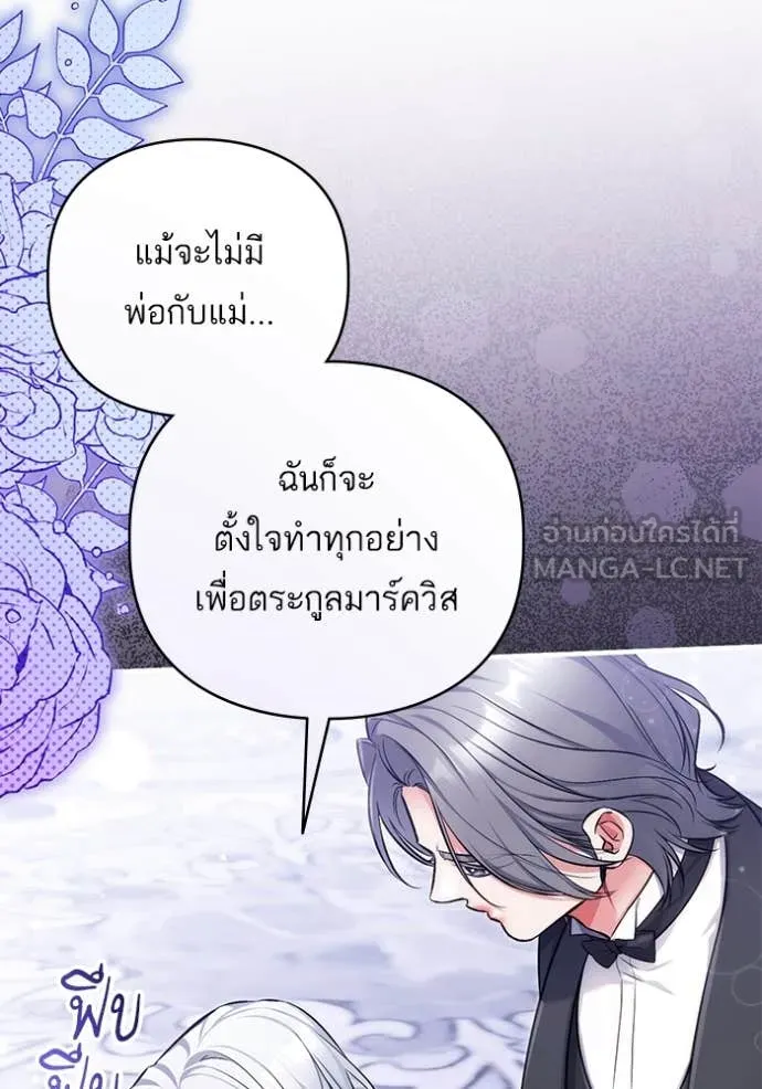 แด่ตัวละครโปรด ตอนที่ 120 รูปที่ 80