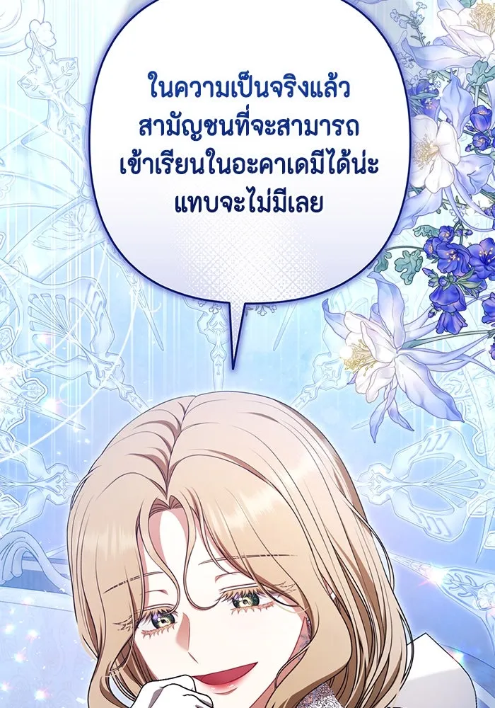 ละครชีวิตลิขิตรัก ตอนที่ 25 รูปที่ 110