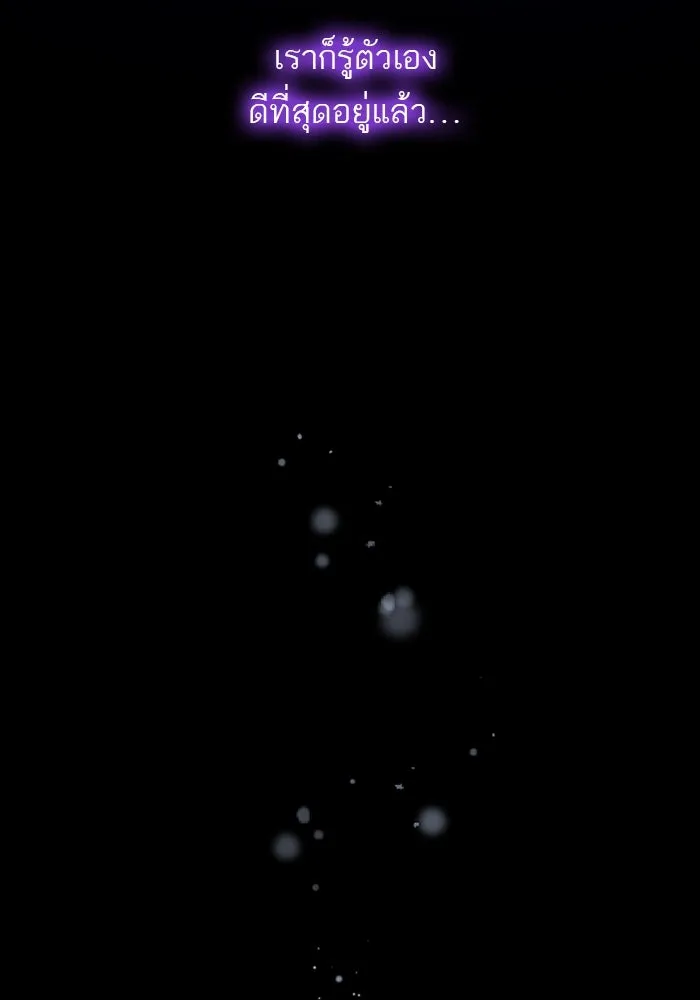 คุณหนูย้อนเวลามาเป็นอัศวิน ตอนที่ ตอนพิเศษ ตอนที่ 3 รูปที่ 20