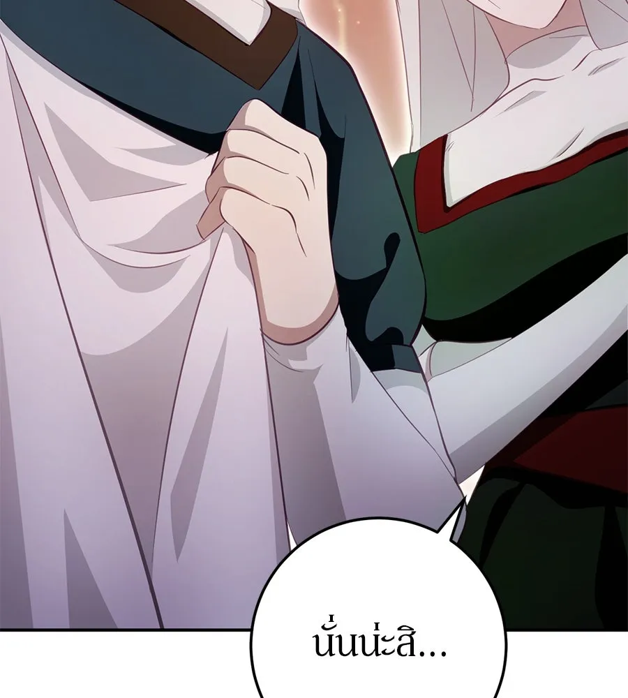 เบื้องหลังรอยยิ้มของเจ้าหญิง ตอนที่ 21 รูปที่ 88