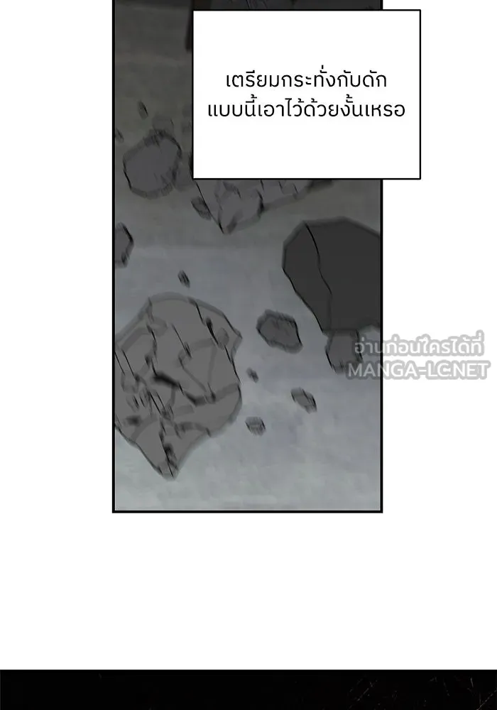 ครอบครัวสามีเห็นทีจะคลั่งรัก ตอนที่ 116 รูปที่ 66