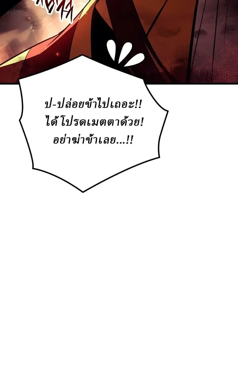 Rebirth of the Divine Demon การหวนค_นของมารสวรรค_ผ_พ_ช_ตใต_หล_า ตอนที่ ตอนที่ 13 รูปที่ 47