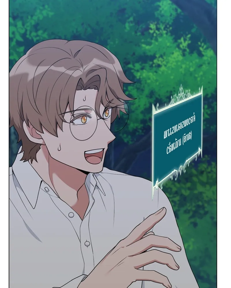 คนสวนโลกฮันเตอร์ ตอนที่ 39 รูปที่ 118