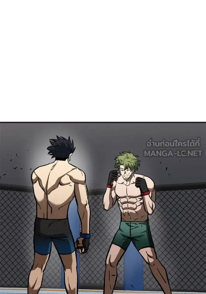 ราชาแห่งอ็อกทากอน ตอนที่ 179 รูปที่ 3