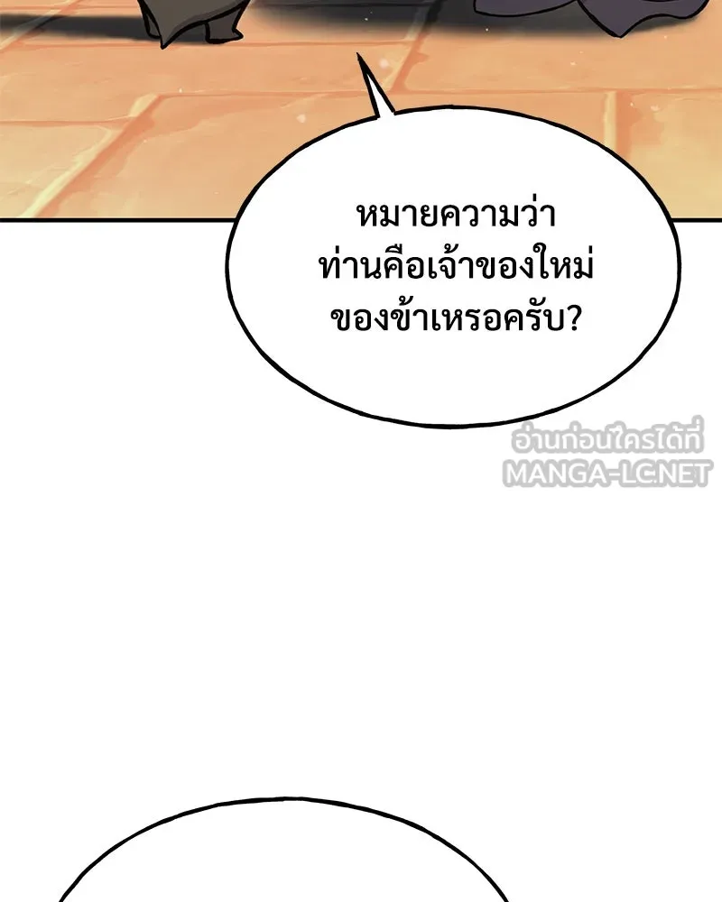 ปลูกผักพิชิตหอคอย ตอนที่ 100 (จบซีซัน 1) รูปที่ 3