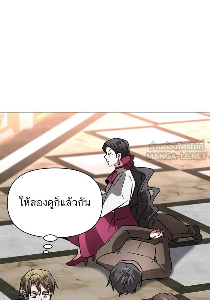 อะคาเดมีนี้เห็นทีจะเจ๊ง ตอนที่ 75 รูปที่ 87