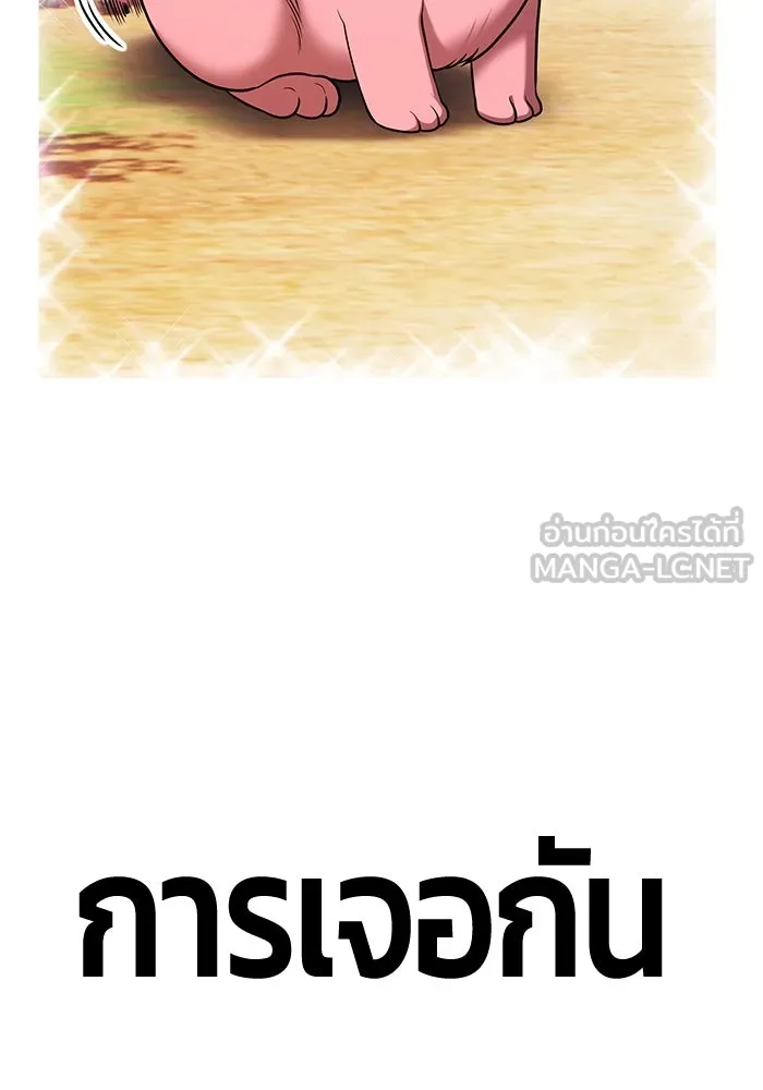 +99 ท่อนไม้พร้อมบวก ตอนที่ 3 เจ้าเด็กหมาป่า (1) รูปที่ 276