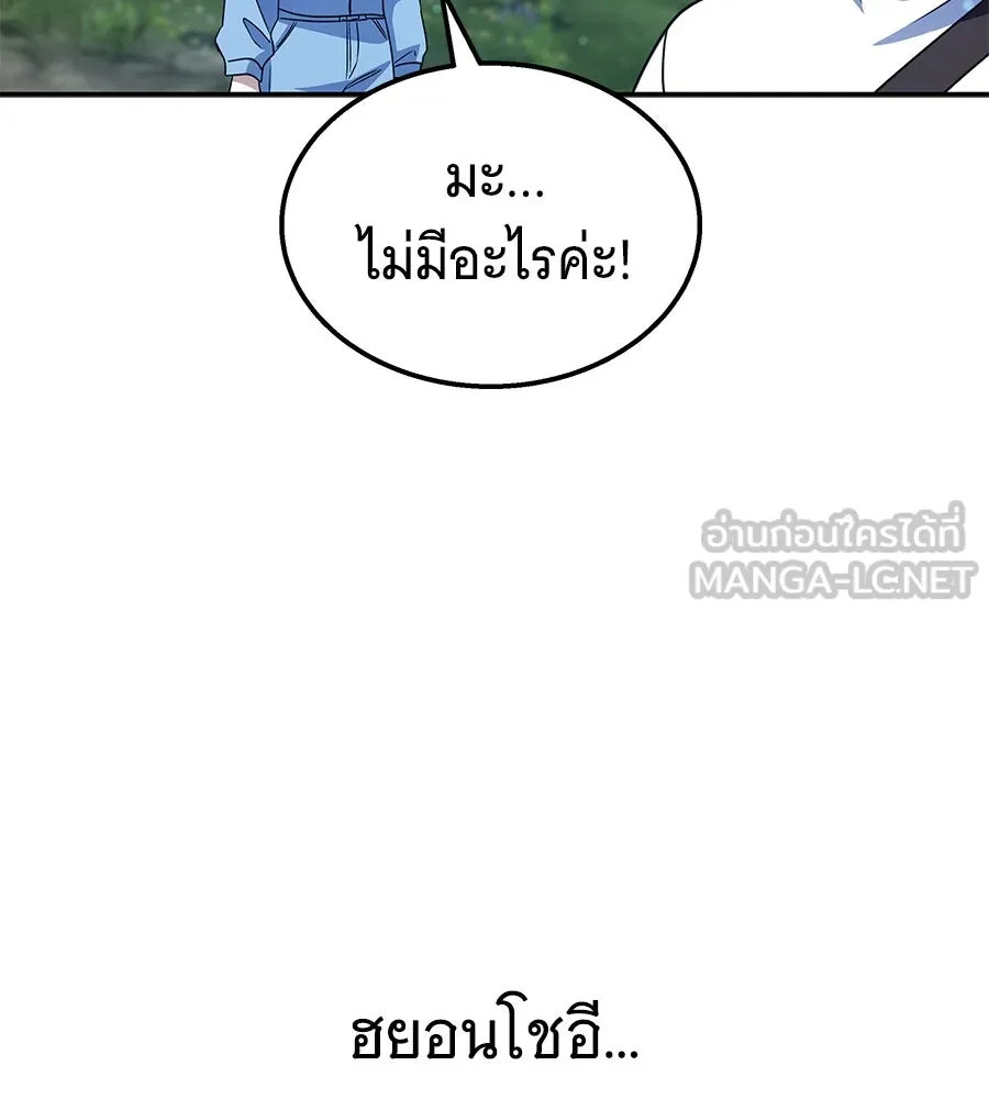 ถึกทนแทงก์แรงก์ C ตอนที่ 27 รูปที่ 180