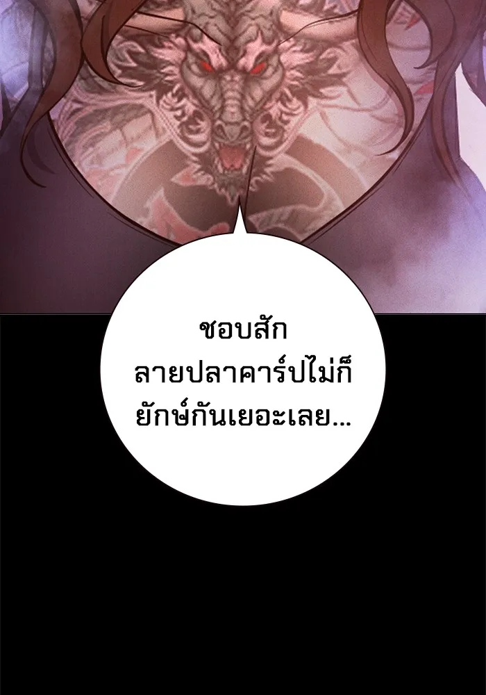 เยาวชนคนคุก ตอนที่ 16 รูปที่ 59