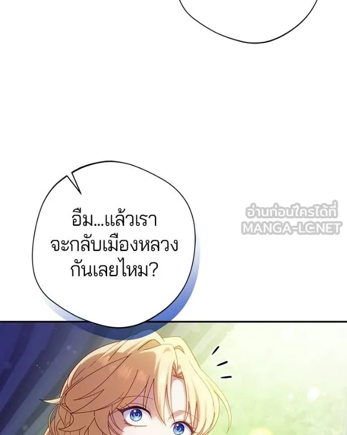 ถ้าเป็นนางร้าย ตอนที่ 56 รูปที่ 7
