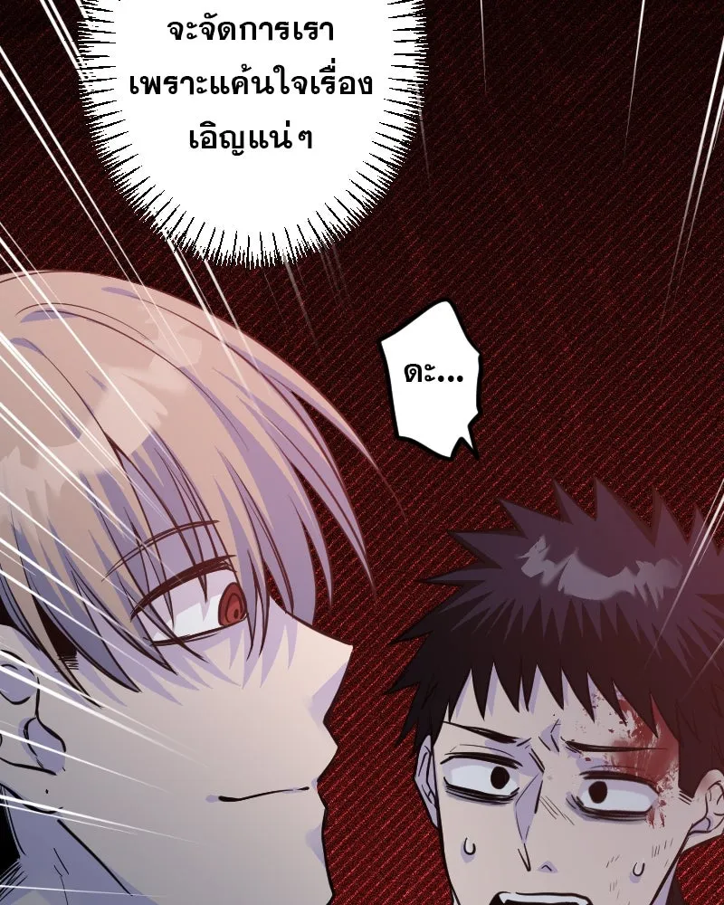 Promise of Death ตอนที่ ep2  หมอนี่อันตราย (cw  เลือด,ควา รูปที่ 92