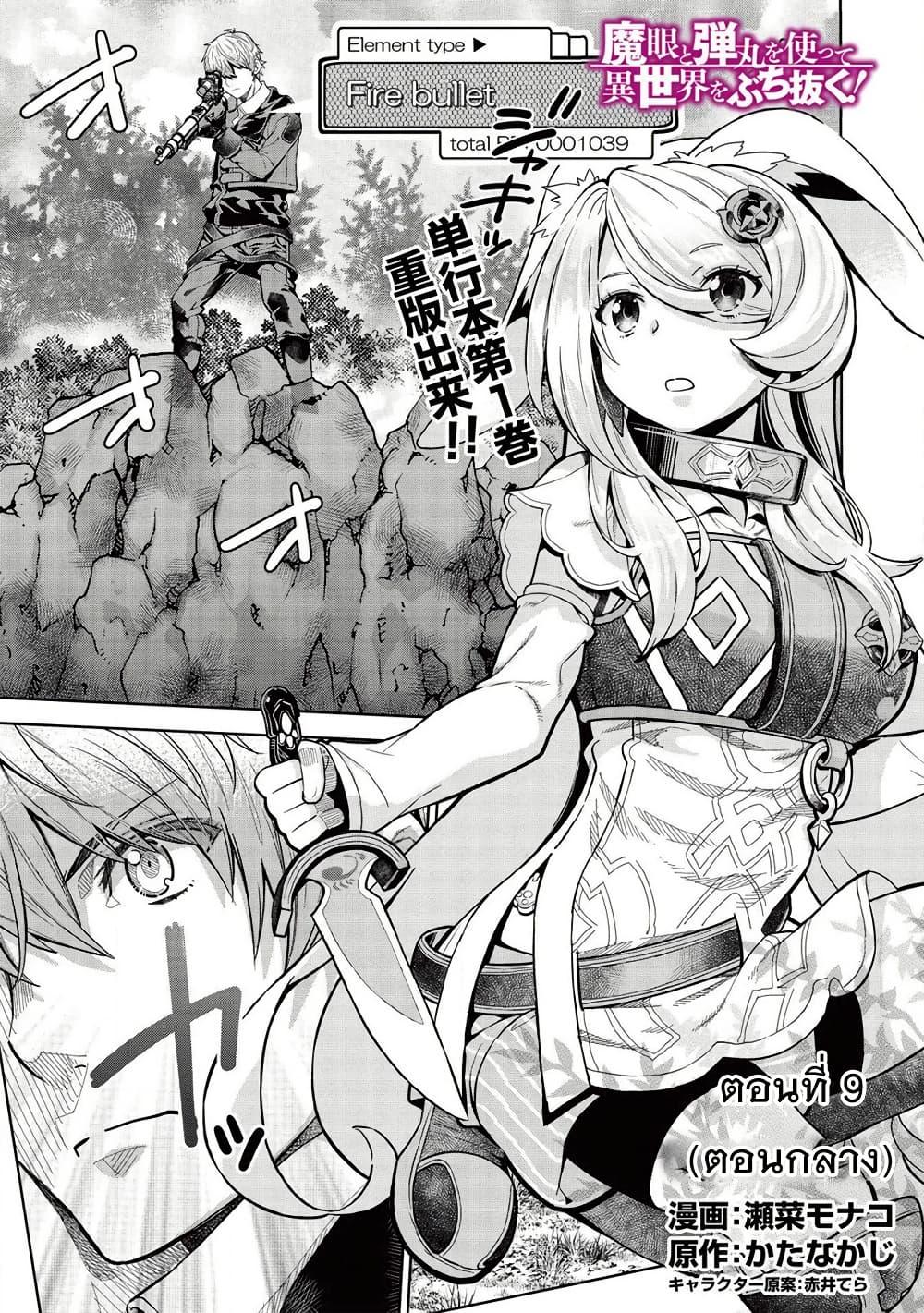 Manga-lc-com อ่านมังงะ อ่านการ์ตูน ออนไลน์ ฟรี Magan to Dangan o Tsukatte Isekai o Buchinuku! ตอนที่ 1 2 3 4 5 6 7 8 9 10 11 12 13 14 ฟรี ไม่มีโฆษณา Manga-lc - อ่าน มังงะ อ่าน การ์ตูน ออนไลน์ อ่านมังงะ ฟรี