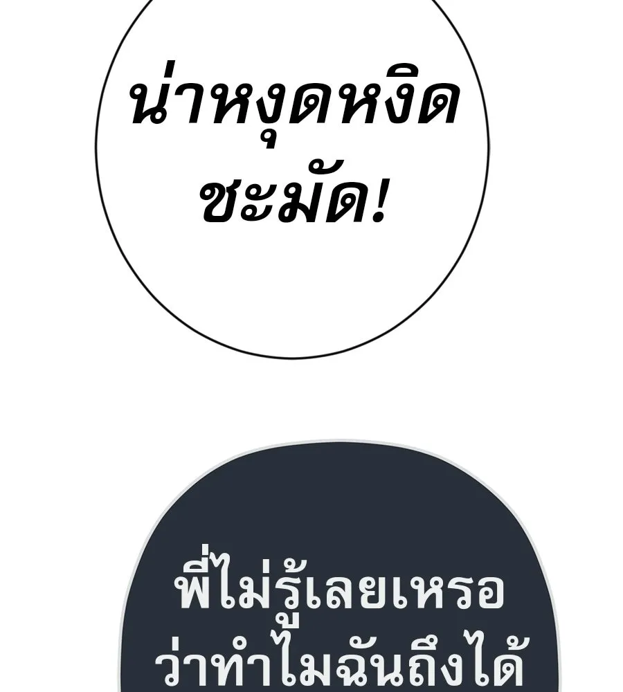 คอลเซ็นเตอร์เปลี่ยนชีวิต ตอนที่ 79 หัตถ์แห่งไมดาส รูปที่ 185