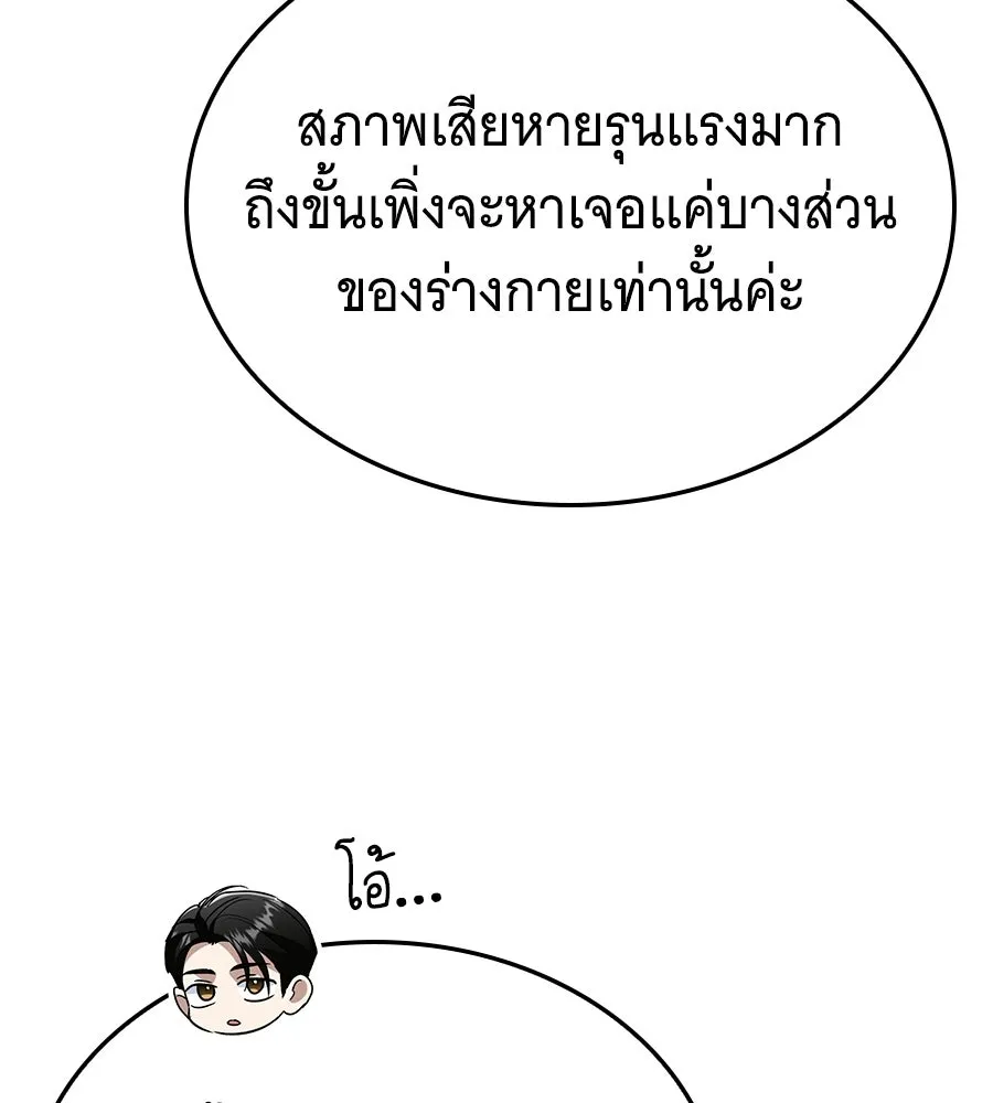ถึกทนแทงก์แรงก์ C ตอนที่ 51 รูปที่ 223