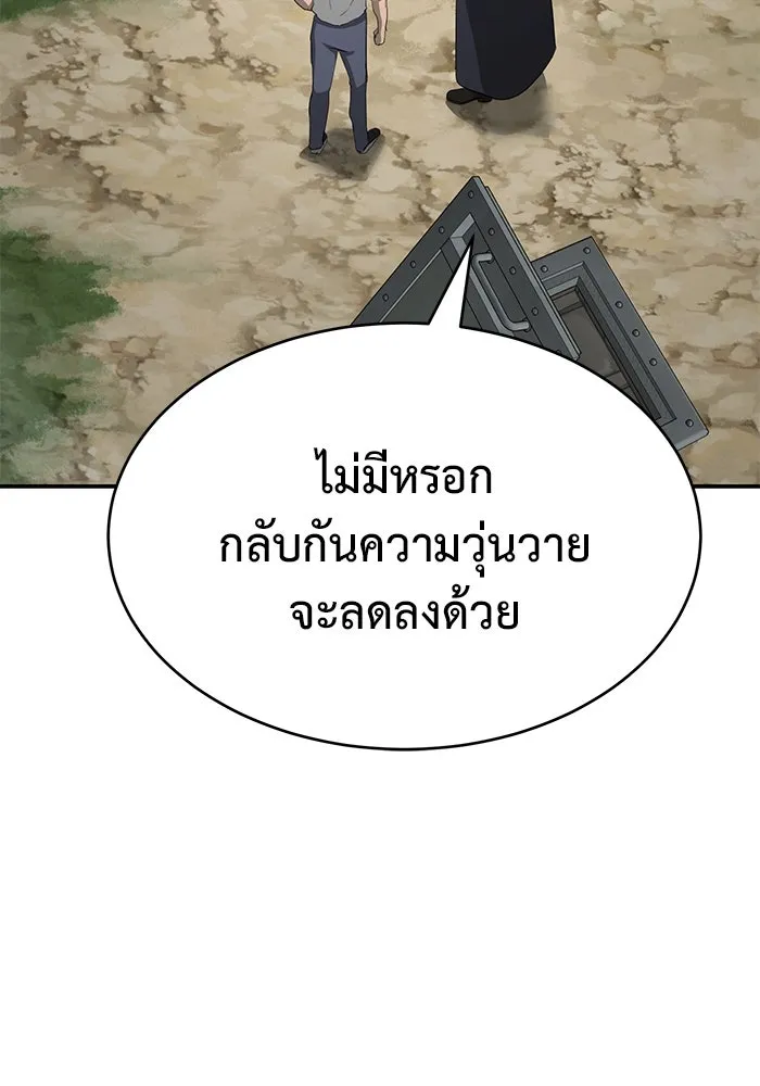 การกลับมาของทรราชวันสิ้นโลก ตอนที่ 18 รูปที่ 83