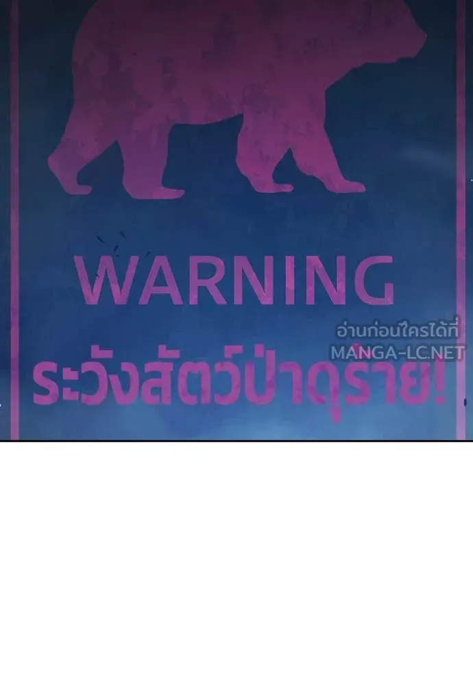 เยาวชนคนคุก ตอนที่ 57 รูปที่ 43