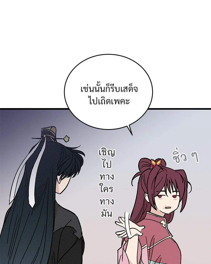 ข้าต้องไม่ใช่พระชายา ตอนที่ 34 รูปที่ 8