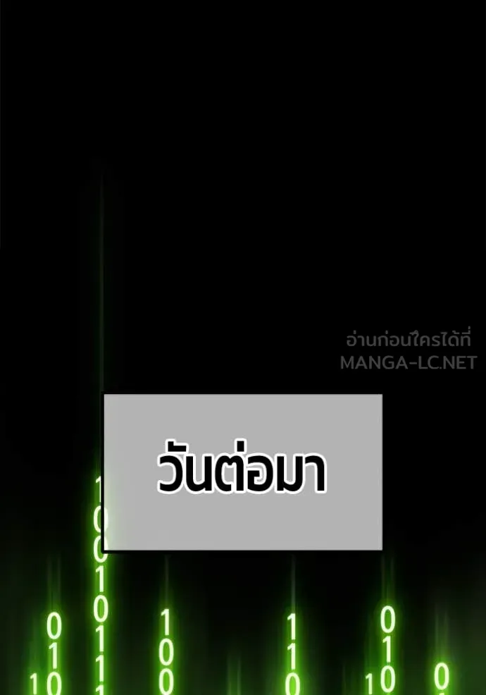 +99 ท่อนไม้ ตอนที่ 163 รูปที่ 406