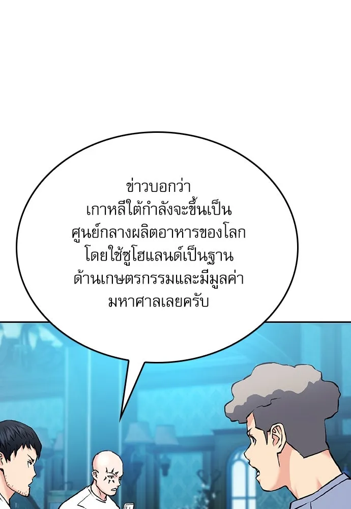 ดรูอิดแห่งสถานีโซล ตอนที่ 70 รูปที่ 28