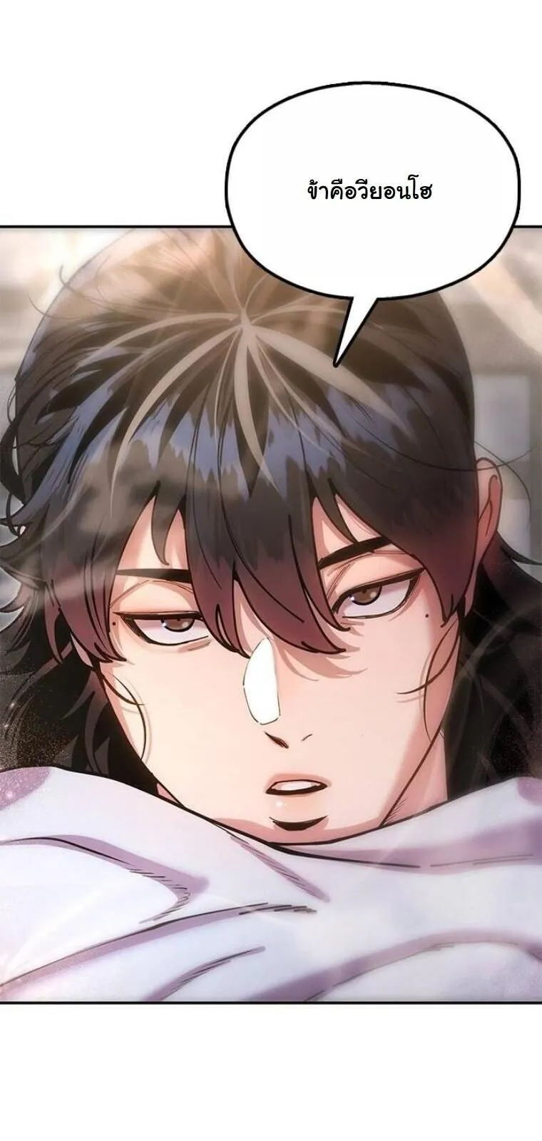 Chronicles of the Lazy Sovereign บ_นท_กของราชาจอมข_เก_ยจ ตอนที่ ตอนที่ 21 รูปที่ 3