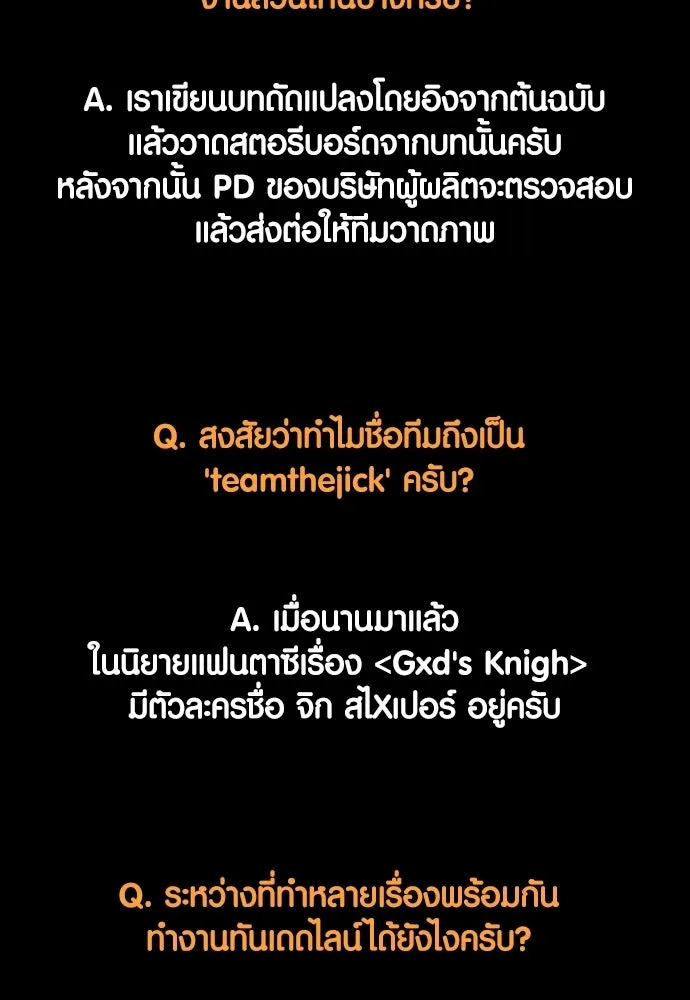 เอาชีวิตรอดในเกมฉบับคนเถื่อน ตอนที่ รีวิว รูปที่ 94