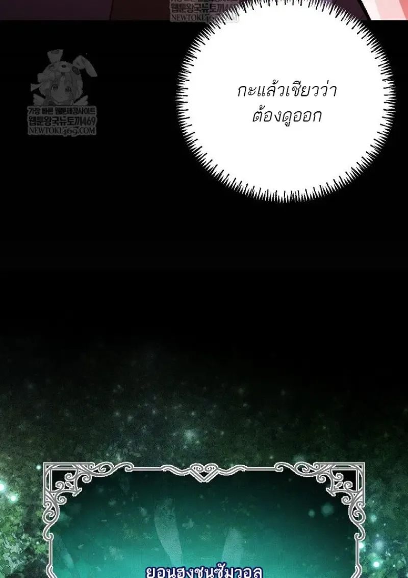 Magic Academy_s Genius Blinker ฉ_นกลายเป_นอ_จฉร_ยะการบล_งค_ในสถาบ_นเวทมนตร_ ตอนที่ ตอนที่ 87 รูปที่ 116