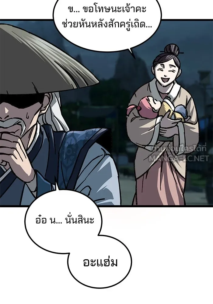 คุณปู่จอมยุทธกับหลานสาวสุดแกร่ง ตอนที่ 2 รูปที่ 162