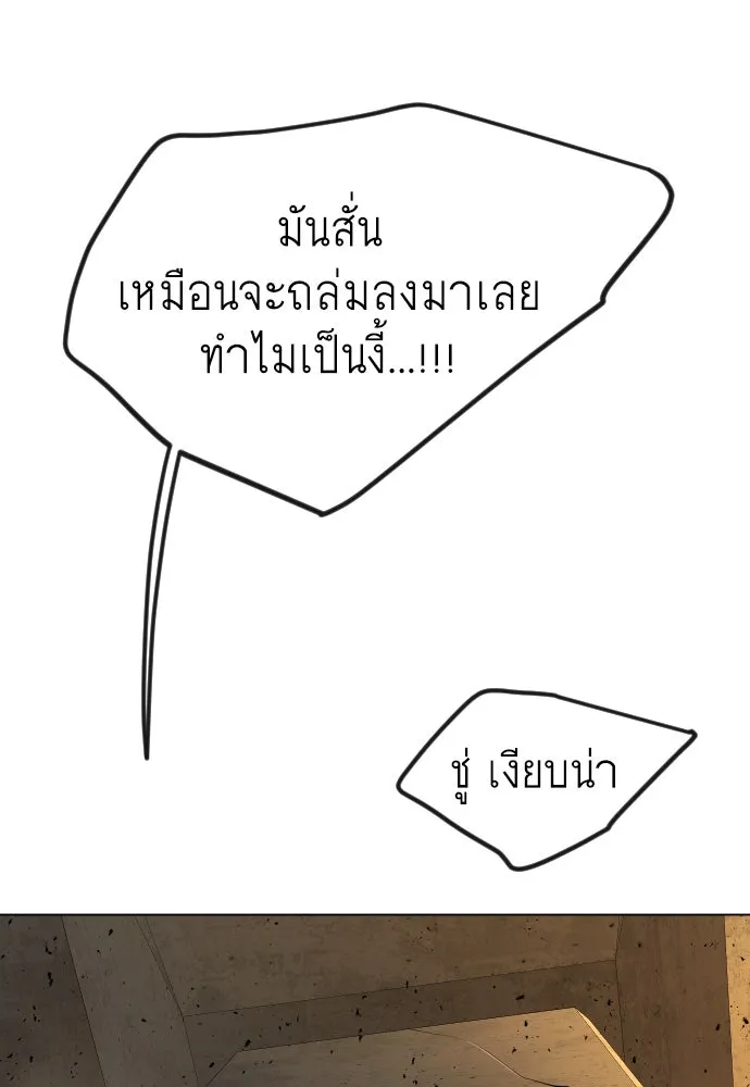 ยุคแห่งยอดมนุษย์ ตอนที่ 60 รูปที่ 187