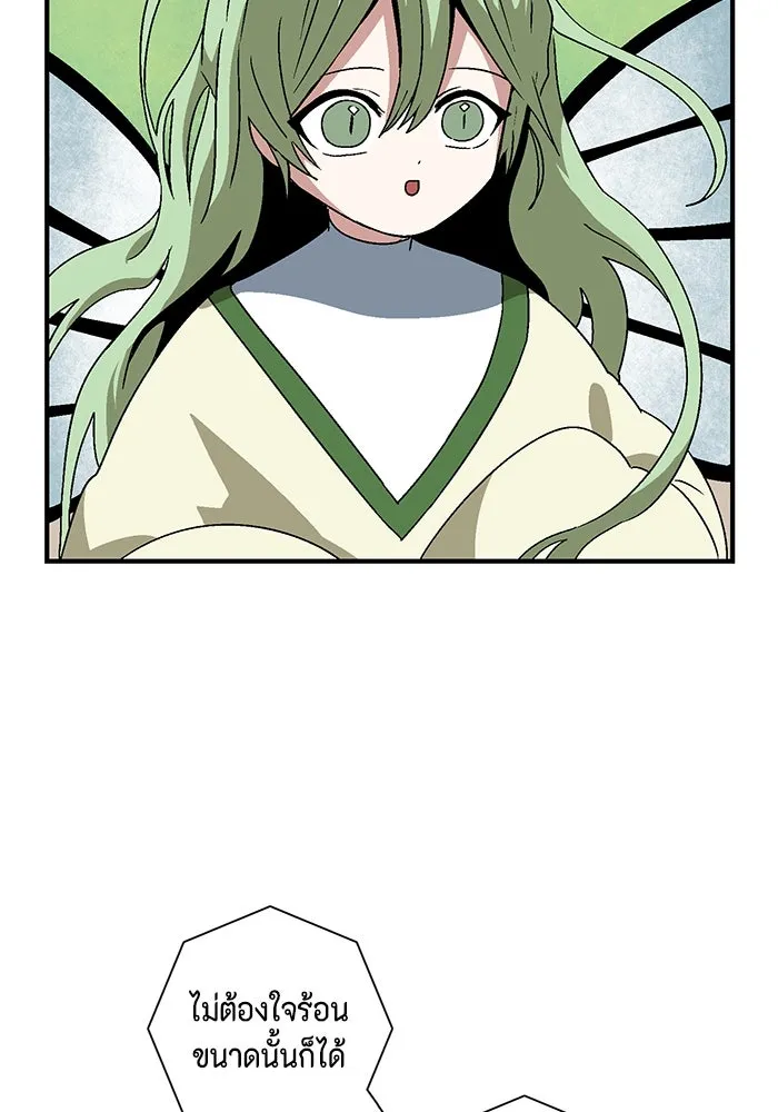 หนึ่งก้าวสู่เจ้ามาร ตอนที่ 50 ราชา (9) รูปที่ 88