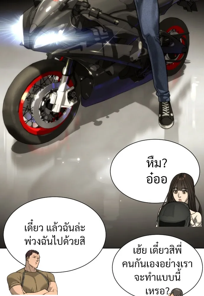 นักฆ่าย้อนวัย ตอนที่ 11 รูปที่ 155