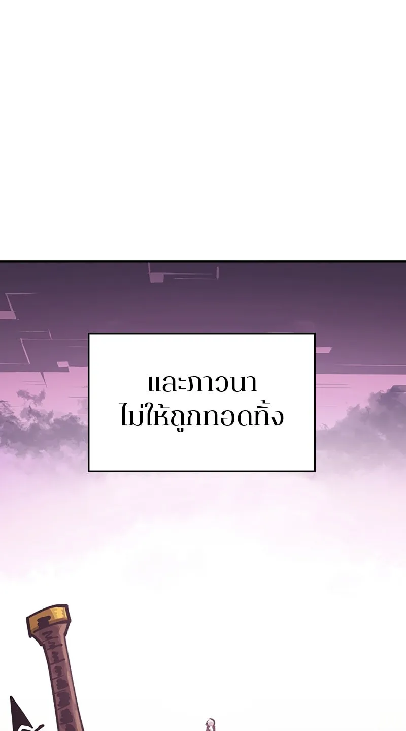 Player ตอนที่ 124 รูปที่ 38