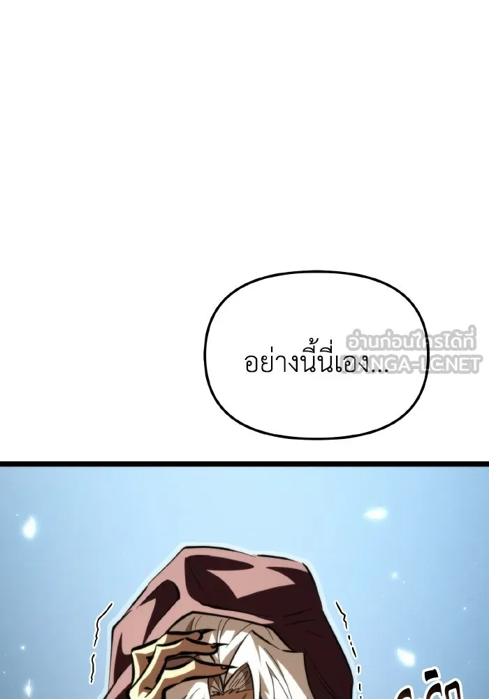 การแข่งขันของผู้เกิดใหม่ ตอนที่ 107 รูปที่ 45