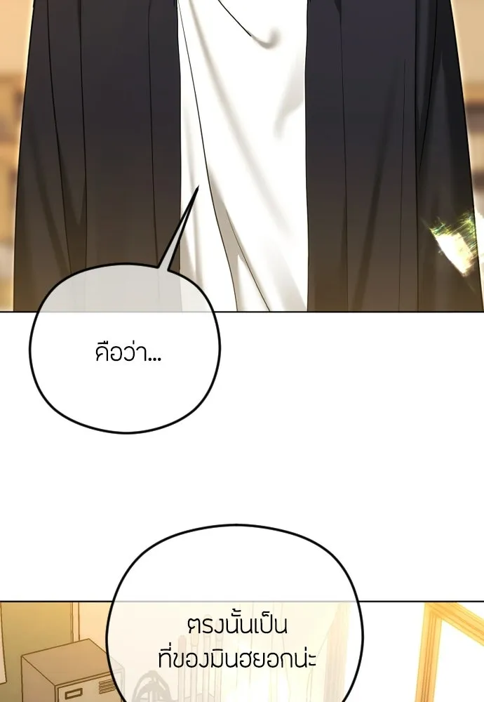 วิธีหนีตายจากนิยายโรคจิต ตอนที่ 110 รูปที่ 65