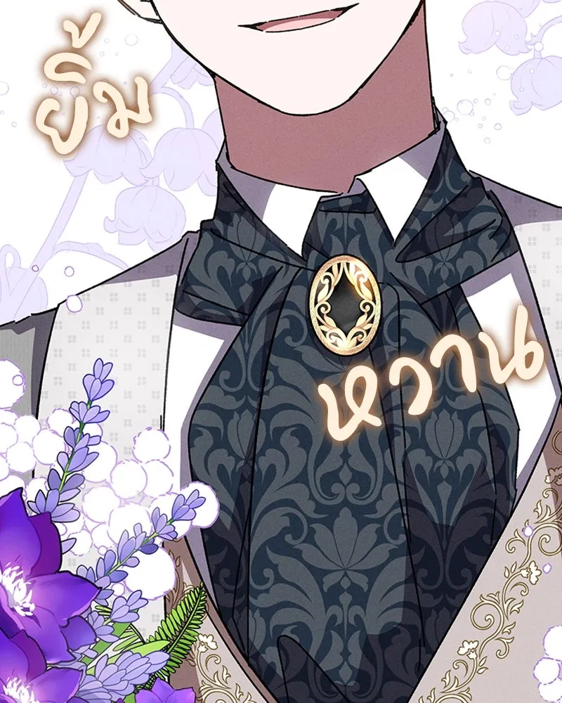 โอ้ ศัตรูที่รัก ตอนที่ 9 รูปที่ 85