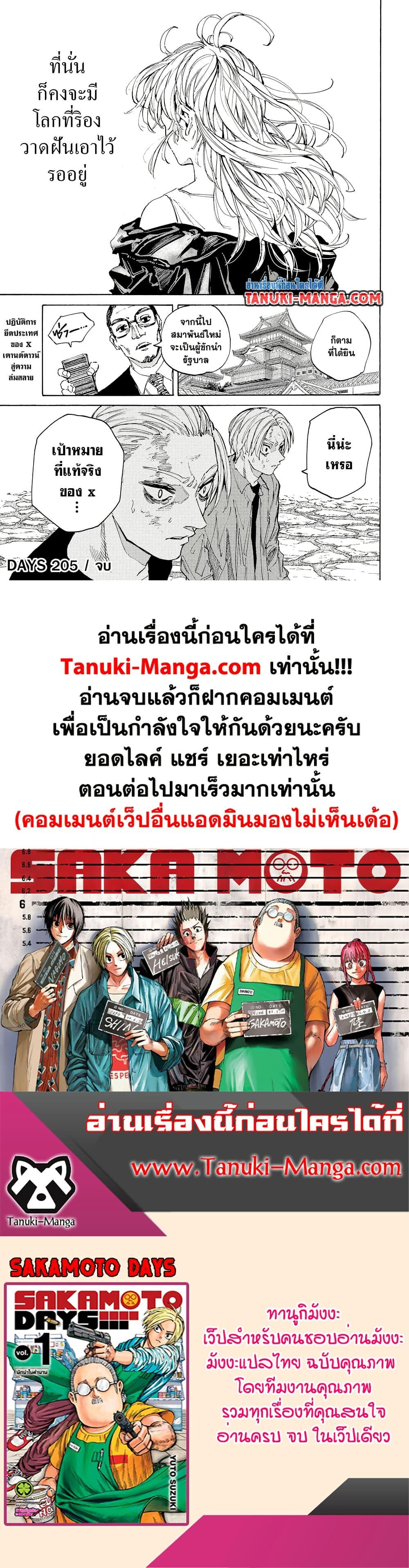 Manga-lc-com อ่านมังงะ อ่านการ์ตูน ออนไลน์ ฟรี Sakamoto Days ตอนที่ 1 2 3 4 5 6 7 8 9 10 11 12 13 14 ฟรี ไม่มีโฆษณา Manga-lc - อ่าน มังงะ อ่าน การ์ตูน ออนไลน์ อ่านมังงะ ฟรี