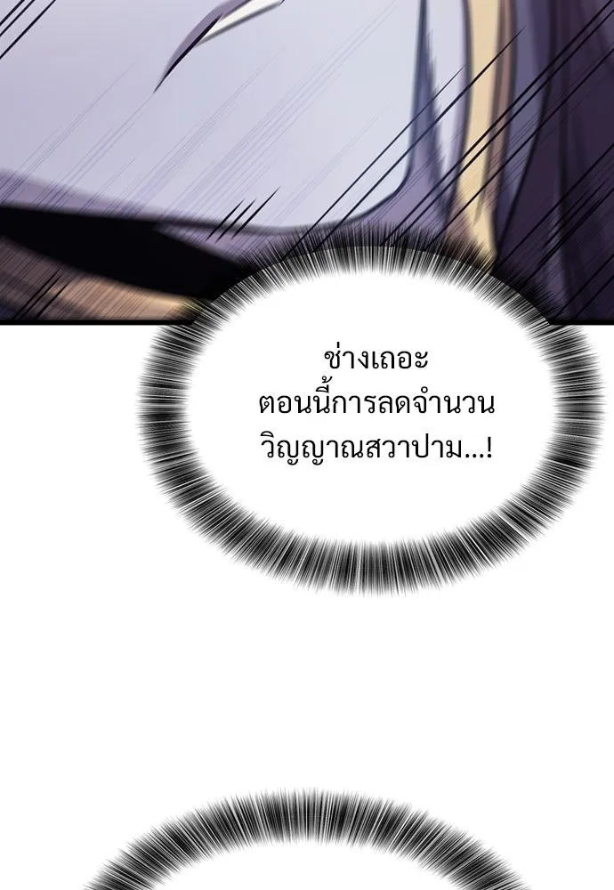 วิถีชาวนาของราชาปีศาจ ตอนที่ 7 รูปที่ 119