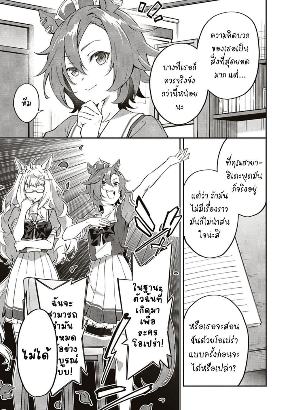 Manga-lc-com อ่านมังงะ อ่านการ์ตูน ออนไลน์ ฟรี Uma Musume – Pretty Derby Uma Musumeshi ตอนที่ 1 2 3 4 5 6 7 8 9 10 11 12 13 14 ฟรี ไม่มีโฆษณา Manga-lc - อ่าน มังงะ อ่าน การ์ตูน ออนไลน์ อ่านมังงะ ฟรี