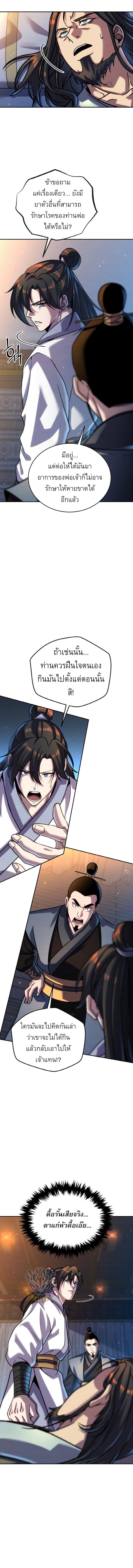 Manga-lc-com อ่านมังงะ อ่านการ์ตูน ออนไลน์ ฟรี The Youngest Disciple of the Murim Alliance Leader ตอนที่ 1 2 3 4 5 6 7 8 9 10 11 12 13 14 ฟรี ไม่มีโฆษณา Manga-lc - อ่าน มังงะ อ่าน การ์ตูน ออนไลน์ อ่านมังงะ ฟรี