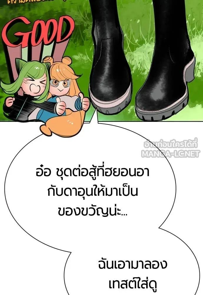 Jungle Juice ตอนที่ 191 รูปที่ 74