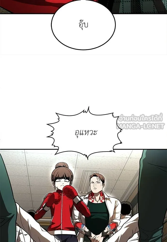 สนามเด็กล่า ตอนที่ 4 รูปที่ 15