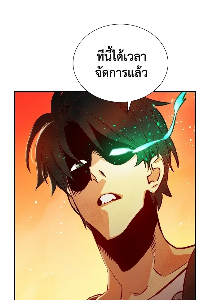 The Lone Necromancer ตอนที่ 12 รูปที่ 35