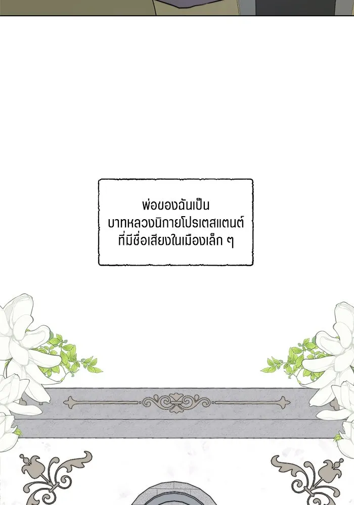 เปย์นี้เพื่อนาย My Sugar Baby ตอนที่ 31 พวกผู้ชายจิตบิดเบี้ยว รูปที่ 89