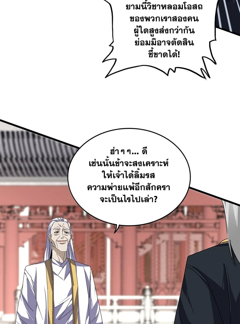 Manga-lc-com อ่านมังงะ อ่านการ์ตูน ออนไลน์ ฟรี Magic Emperor ตอนที่ 1 2 3 4 5 6 7 8 9 10 11 12 13 14 ฟรี ไม่มีโฆษณา Manga-lc - อ่าน มังงะ อ่าน การ์ตูน ออนไลน์ อ่านมังงะ ฟรี