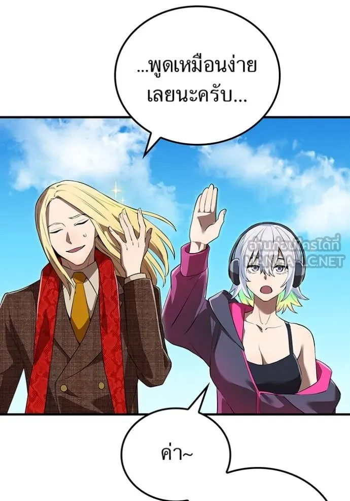 ฮันเตอร์สกิลโกง ตอนที่ 45 รูปที่ 140