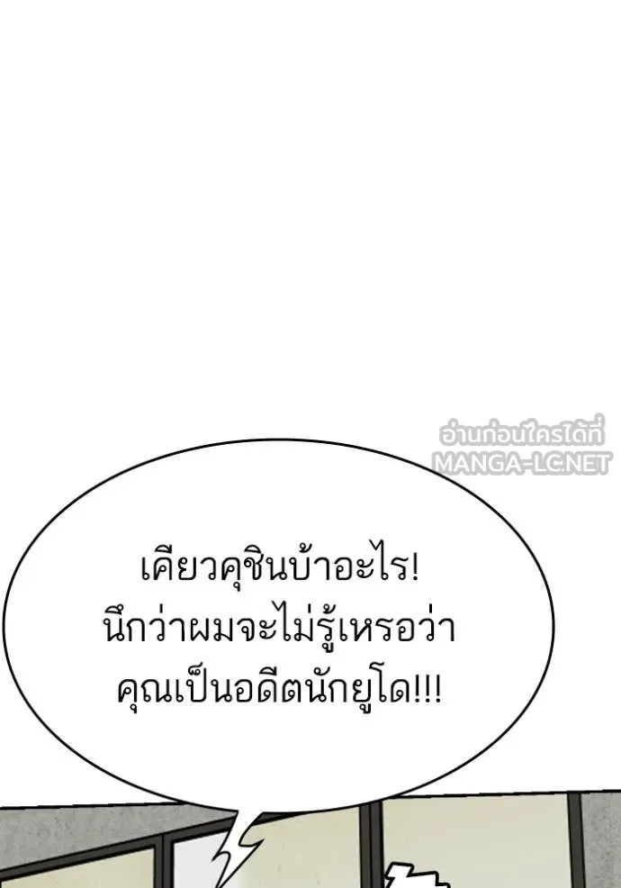 BAD GUY ตอนที่ 289 รูปที่ 87