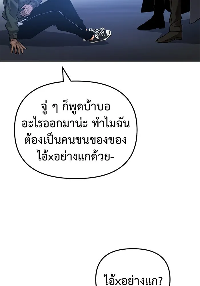 การกลับมาของทรราชวันสิ้นโลก ตอนที่ 42 รูปที่ 74