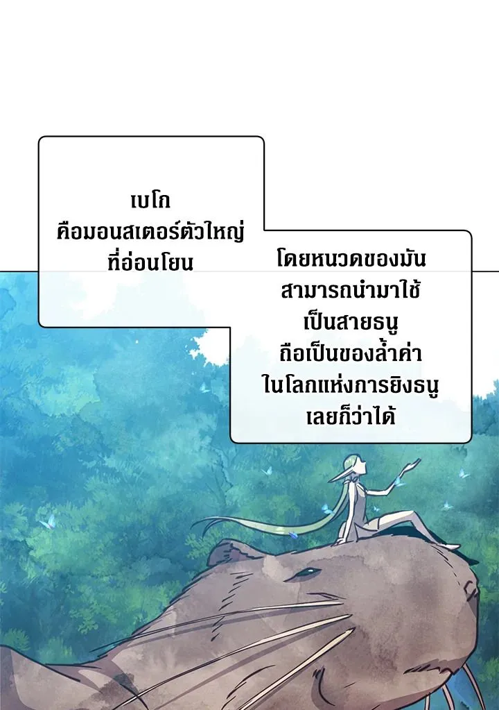 The Max Level Hero Has Returned การกล_บมาของว_รบ_ร_ษเวลต_น ตอนที่ ตอนที่ 196 รูปที่ 81