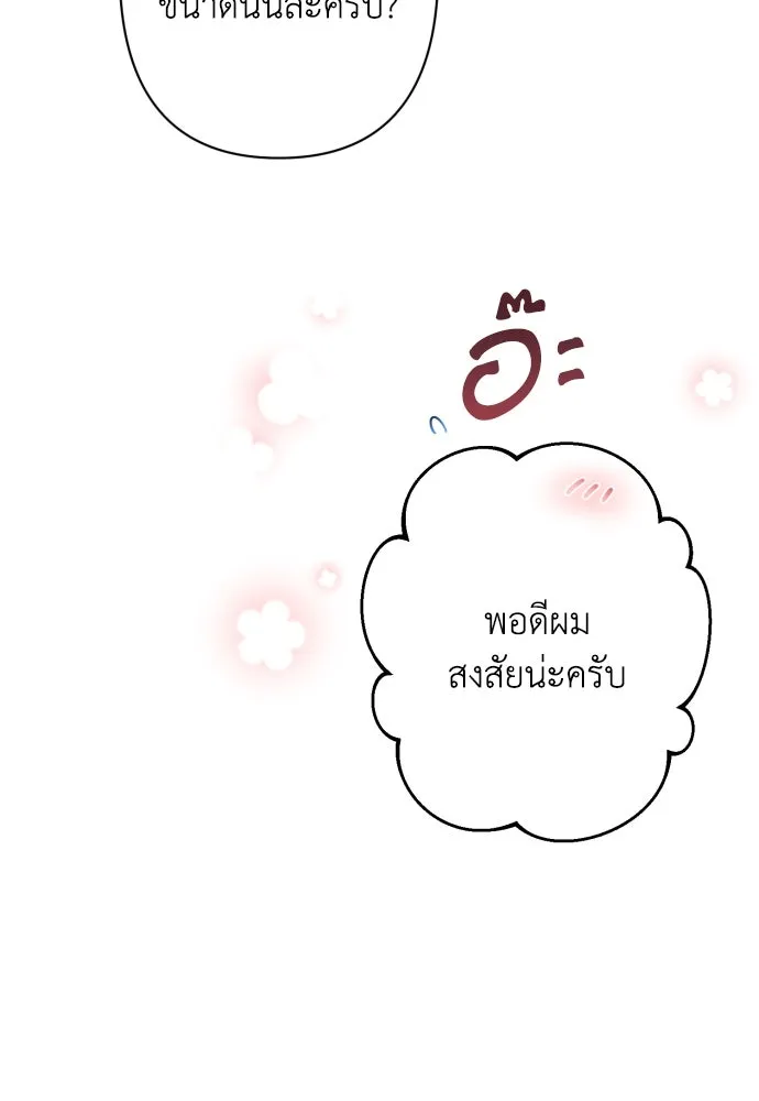เลดี้มินต์ ตอนที่ 73 รูปที่ 46