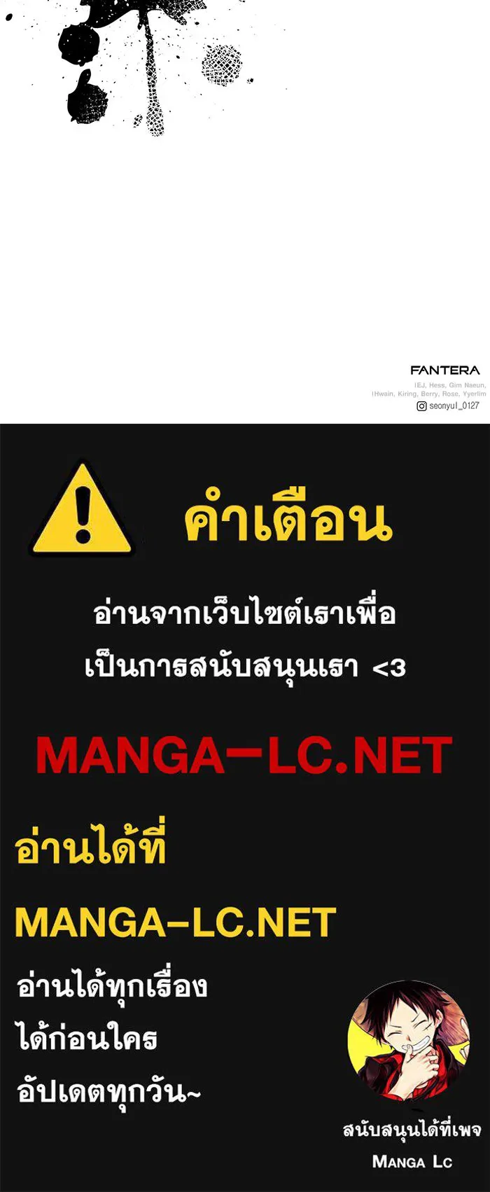 อัศวินดำล่าท้าเวลา ตอนที่ 17 รูปที่ 158